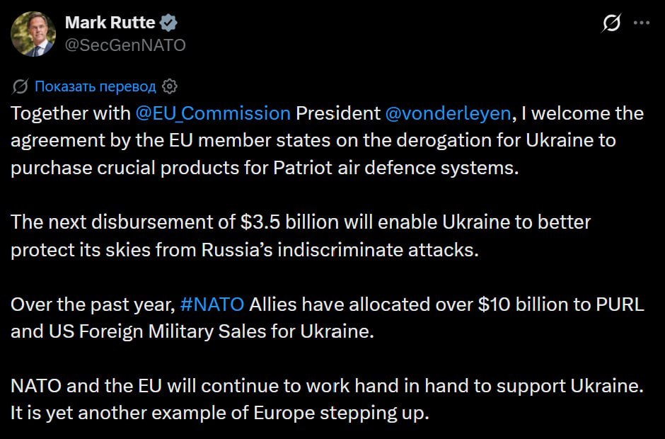 EU allows Ukraine to buy Patriot missiles from €90 billion fund