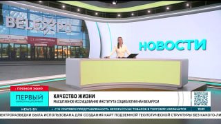 Belarusians Assess Their Lives Over the Past 10 Years
