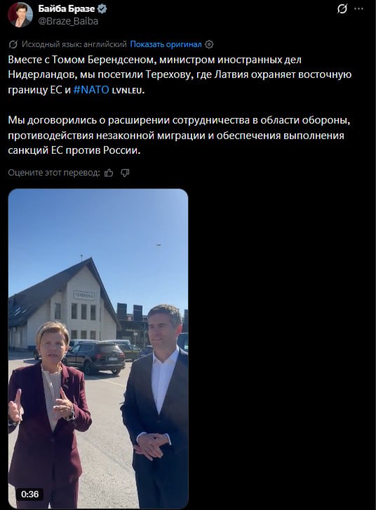 Latvian MFA complains about Belarus again