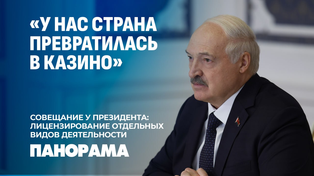 Major meeting on licensing of specific business activities held at the Palace of Independence