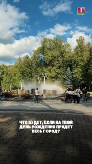 Happy City Day, Minsk!