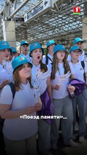 "Train of Memory" Arrives in Brest
