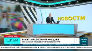 International Youth Festival in Yekaterinburg Gains Momentum
