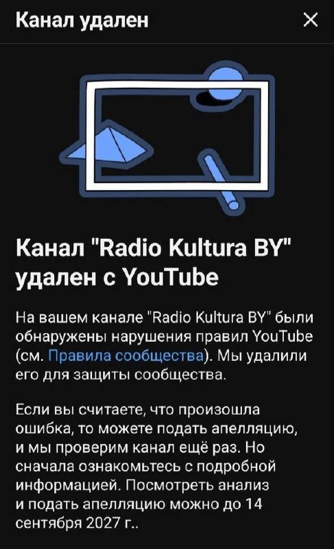 YouTube deletes 'Radio Kultura BY' channel focused on Belarusian culture