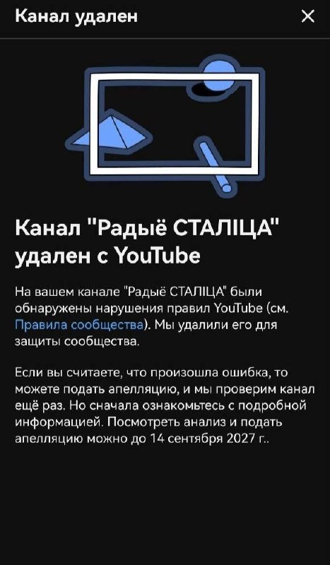 YouTube shuts down "Radio Stalitsa" after blocking "Radio Kultura BY" and "STV"