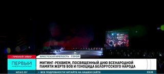 Lukashenko: Our memory is a shield against aggressive revanchism