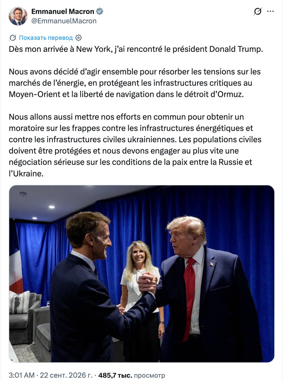Macron discussed Ukraine-Russia energy ceasefire with Trump and Zelenskyy