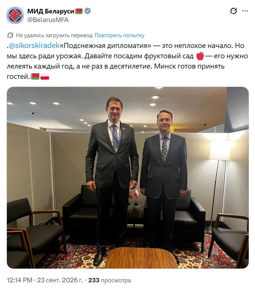 Minsk ready to accept Polish diplomats, by the way