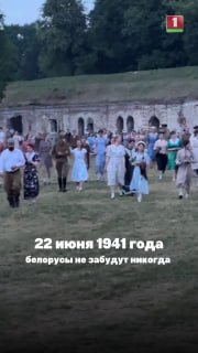 Footage of the historical military reenactment "June 22, 1941. Brest Fortress" is deeply moving
