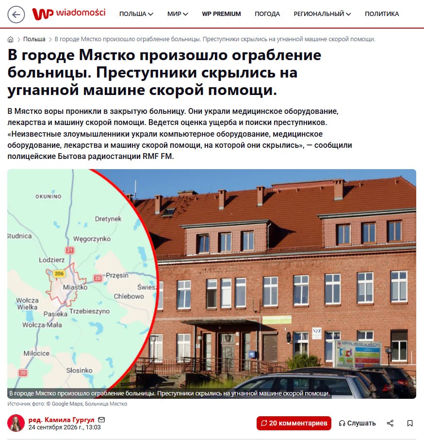 Thieves steal equipment and medicines from abandoned hospital in Miastko, Poland