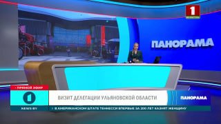 Minsk Hosts International Industrial Forum 'Innoprom. Belarus'