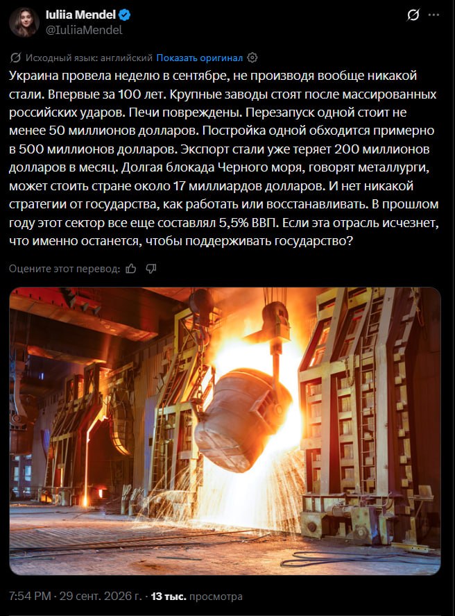 Ukraine's steel furnaces halted for the first time in 100 years