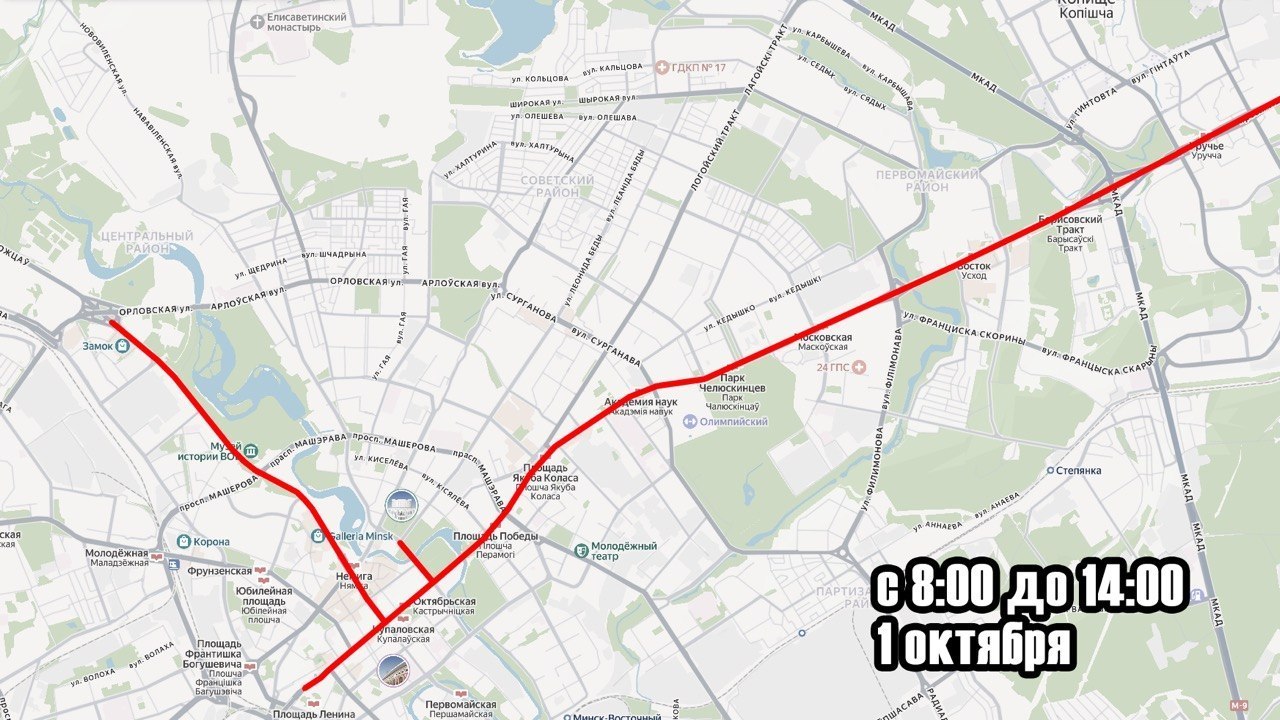 Temporary traffic restrictions in Minsk on October 1–2 due to events