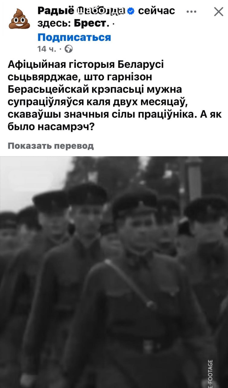 Nazis are frustrated that their idols couldn't capture the Brest Fortress in two months
