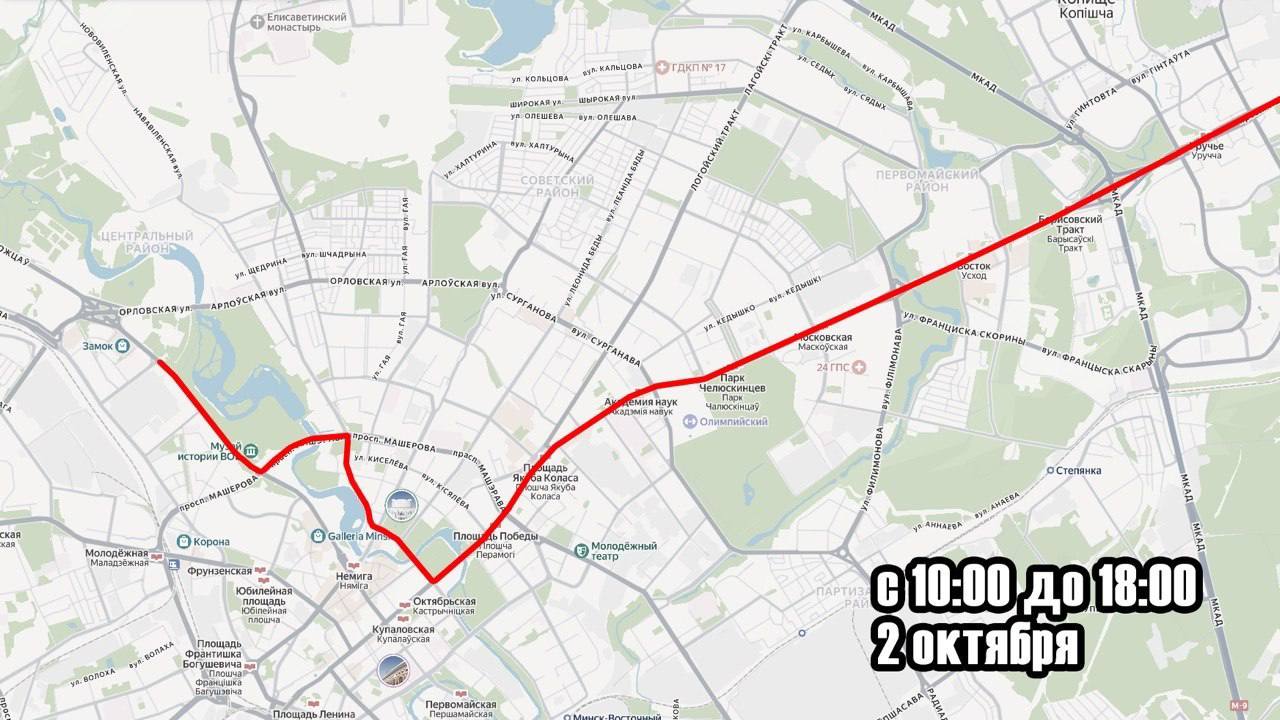 Temporary traffic restrictions in Minsk today from 10:00 to 18:00