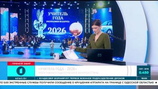 Results of Belarus' 'Teacher of the Year — 2026' competition announced