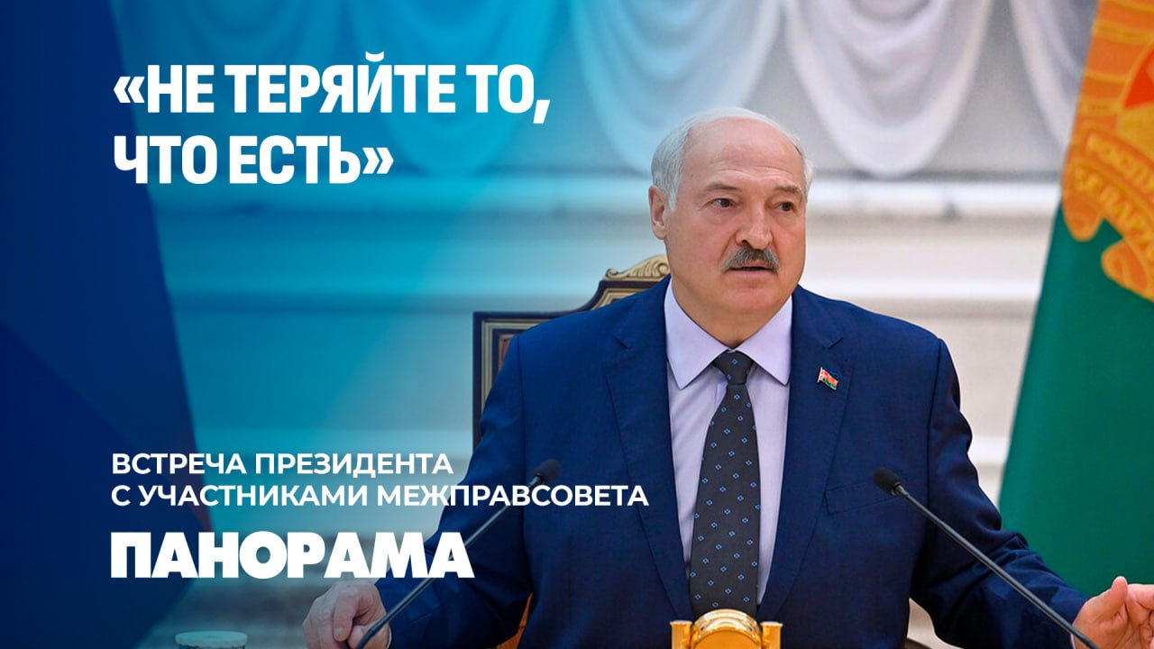 Alexander Lukashenko Calls for Unity in Eurasian Integration