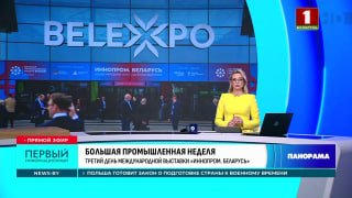 Eurasian industrial showcase INNOPROM. Belarus concludes with record international participation