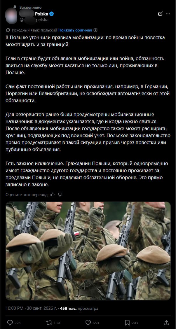 Why Tusk's information service is reviving the 'busification' of Poles