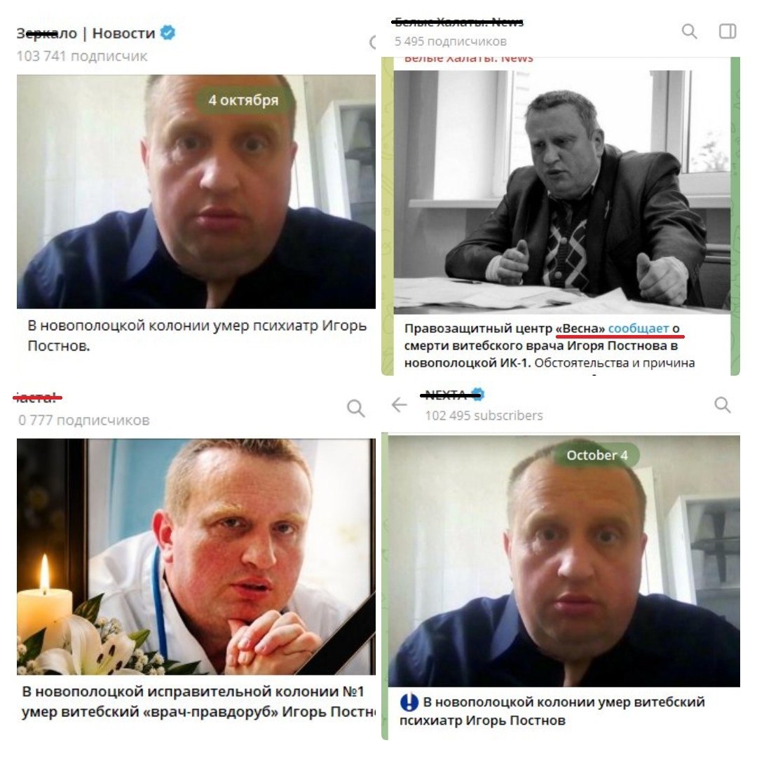 Vitebsk ex-psychiatrist Igor Postnov alive and serving sentence for pedophilia, not political persecution