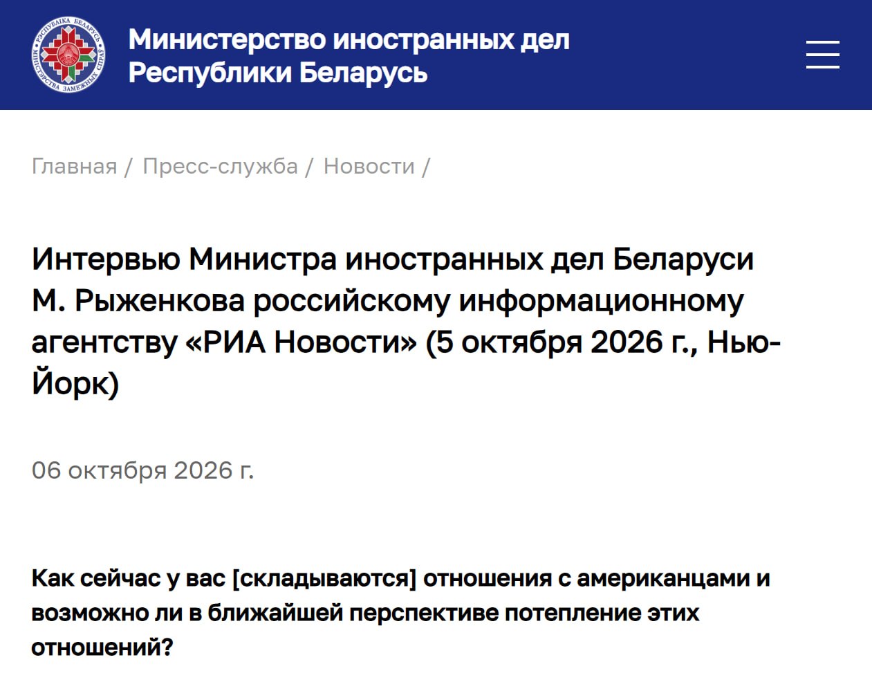 Belarus Foreign Minister on US Dialogue, Ukraine Mediation, and Nuclear Deterrence
