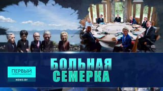 Podsumowanie szczytu G7 przypomina raczej kartę choroby niż demonstrację siły