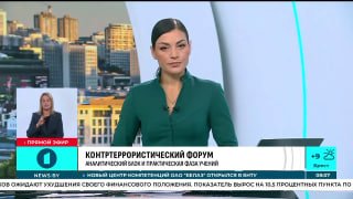 Belarus not by chance became venue for International Counterterrorism Forum