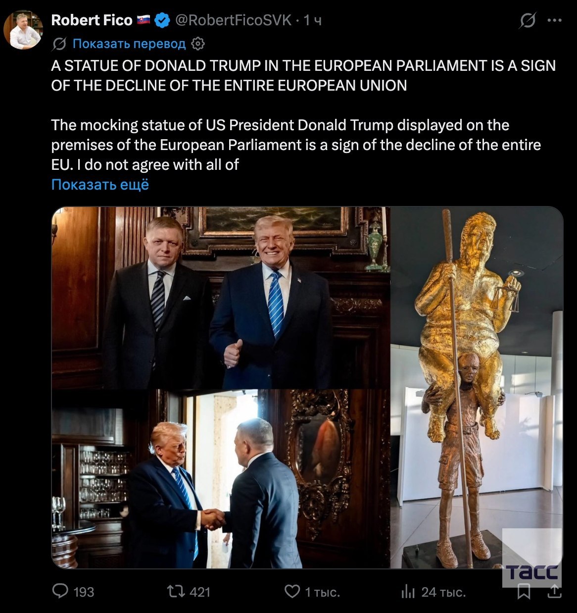 Fico calls cartoon statue of naked Trump in European Parliament a sign of EU decline