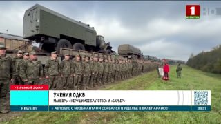 CSTO joint exercises 'Unbreakable Brotherhood — 2026' and 'Barrier — 2026' begin in Belarus