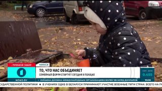 Large family forum "Happy Family — Strong State" starts in Polotsk