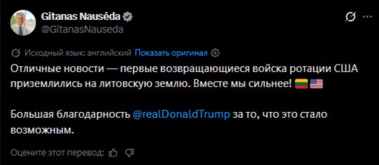 «Отличные новости» — литовский диктатор обрадовался оккупации своей страны