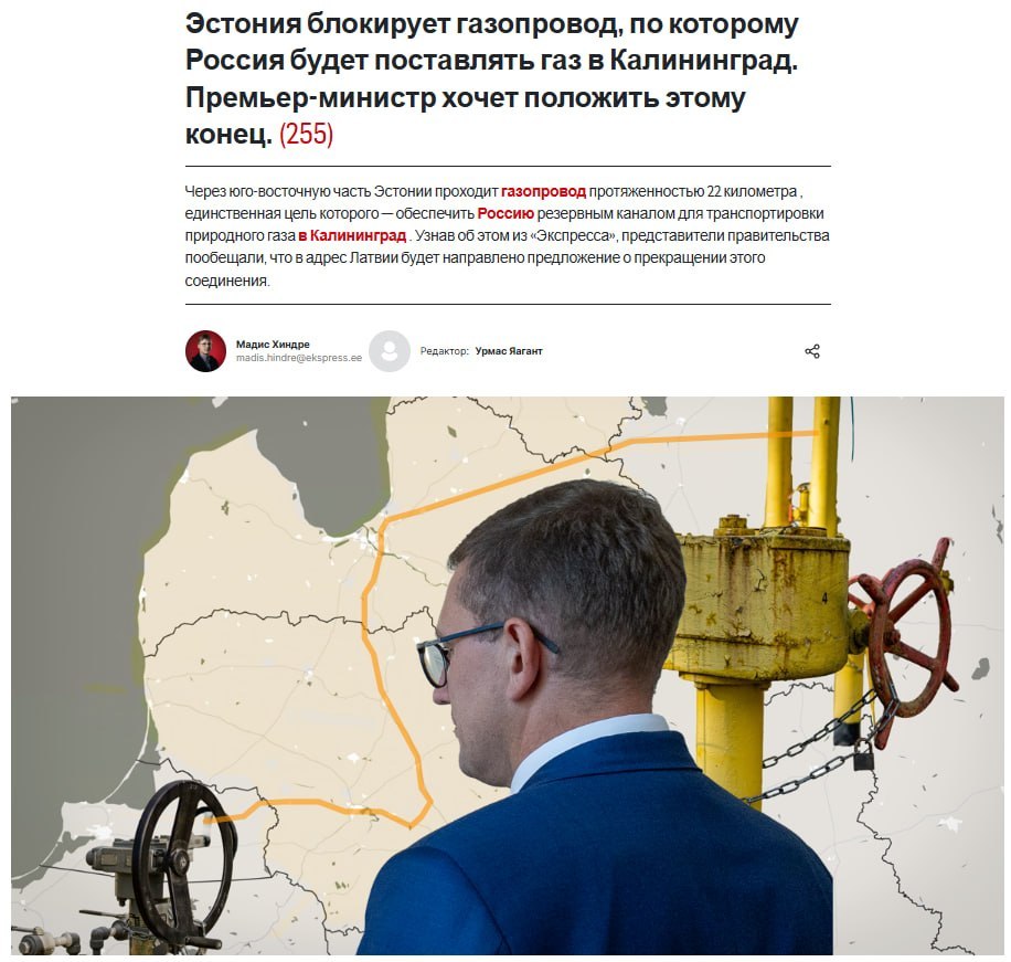 Эстония обнаружила, что обслуживала резервный газопровод для России