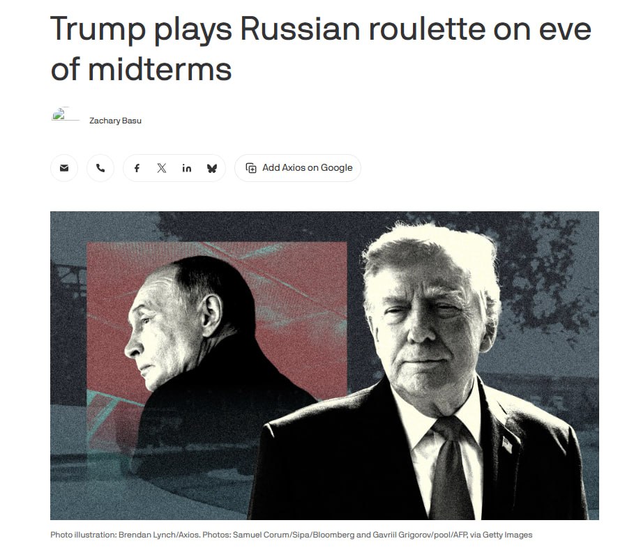 Trump играет в «русскую рулетку», делая ставку на Путина