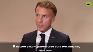 Макрон пообещал восстановить порядок во Франции