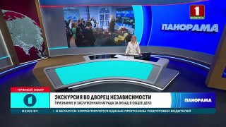Minskas – jaunų parlamentarų dialogo vieta