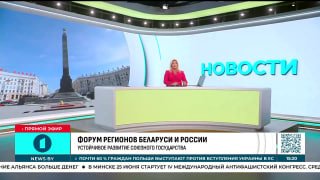 Forum of Regions of Belarus and Russia: Economic Contracts and Spiritual Unity