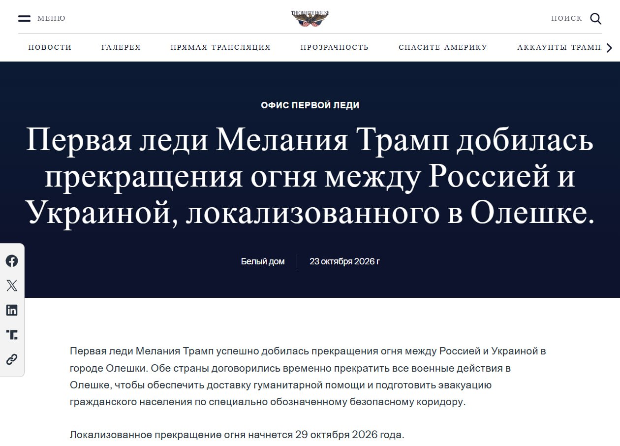White House claims U.S. secured local ceasefire in Oleshky, Kherson region, starting Oct 29