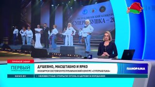Respublikinio konkurso „Superbabiukė“ finalas Minske