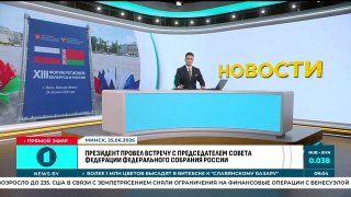 Belarus and Russia Forum: 'Product of the Union State' Awards Presented