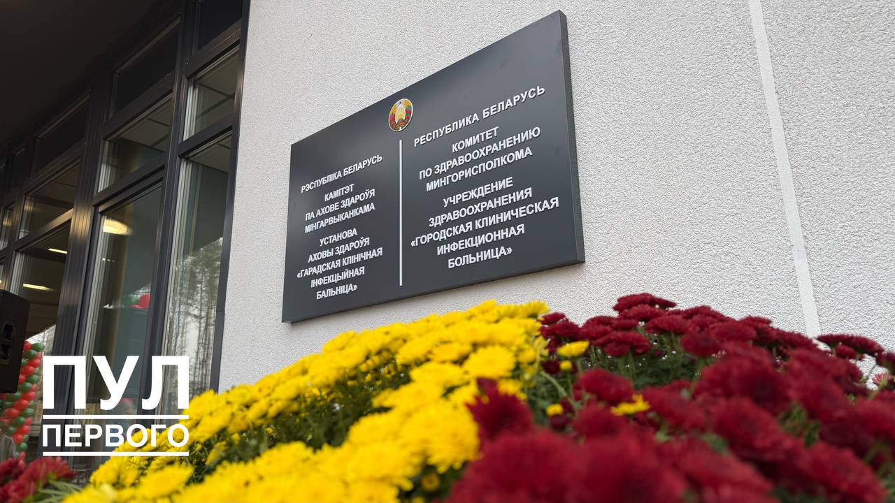 Lukashenko inaugurará el hospital infeccioso de Minsk