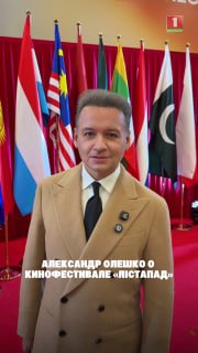 Alexander Oleshko presenta la ceremonia de apertura de 'Listapad'