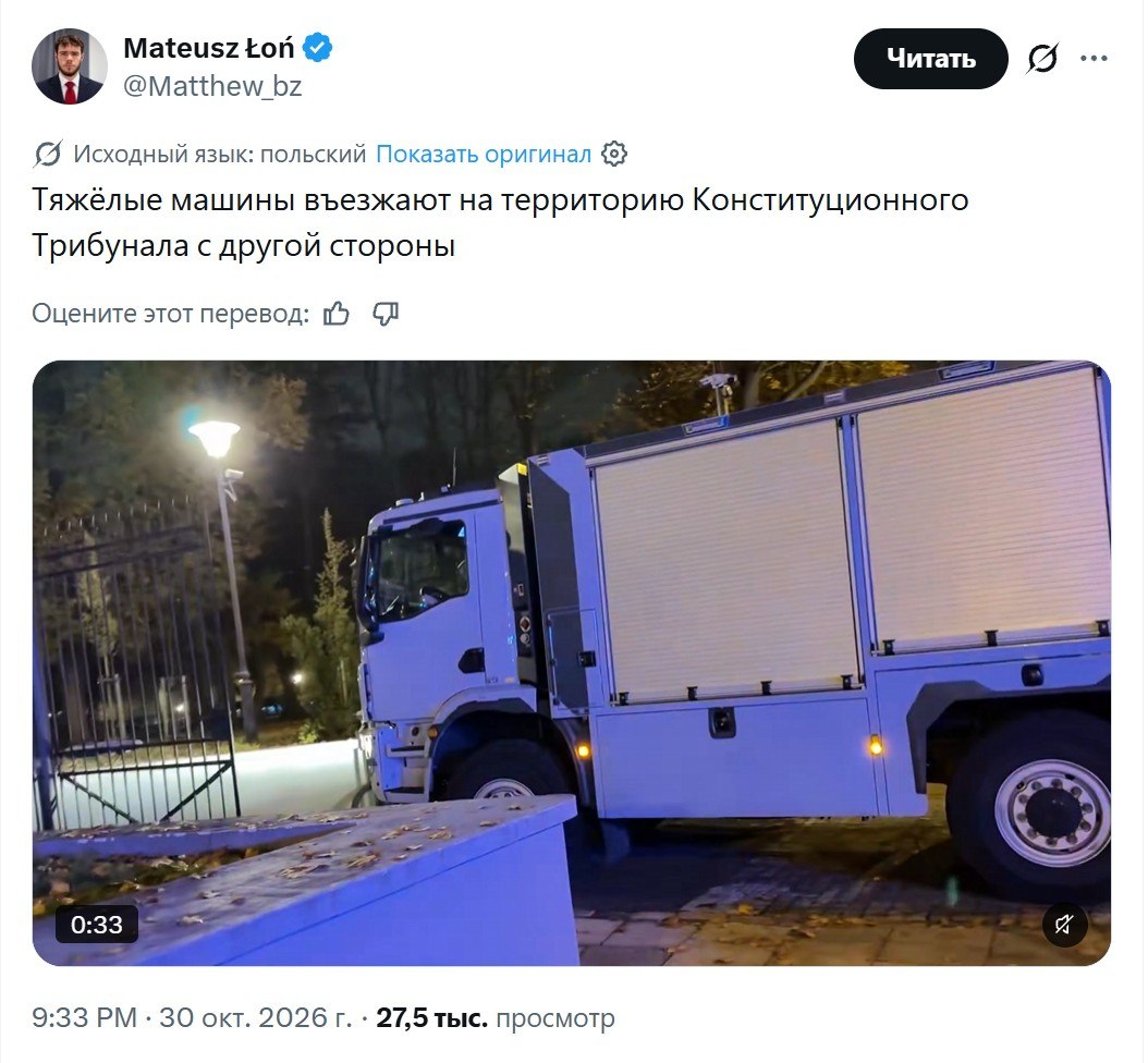 Palace Belvedere Coup? Polish Drama Intensifies