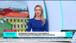 IV Anti-Fascist Congress Held in Minsk to Strengthen International Security