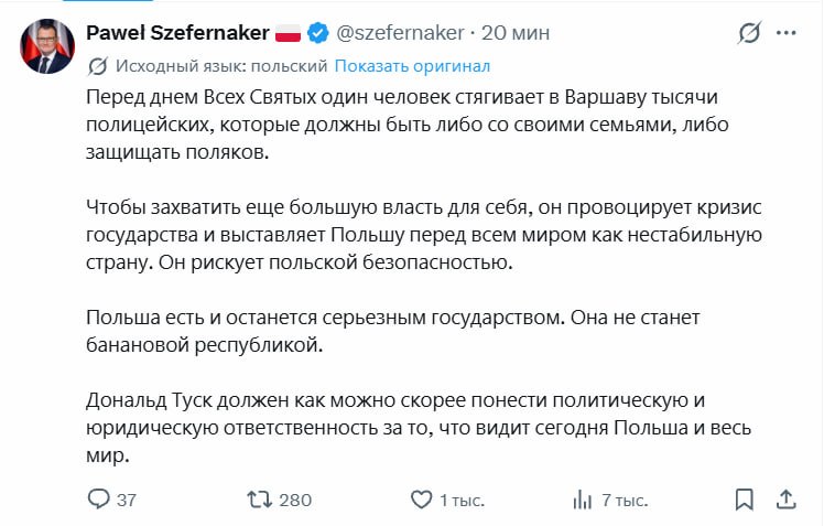 "Not a Banana Republic": Navratski's Office Demands Accountability from Tusk