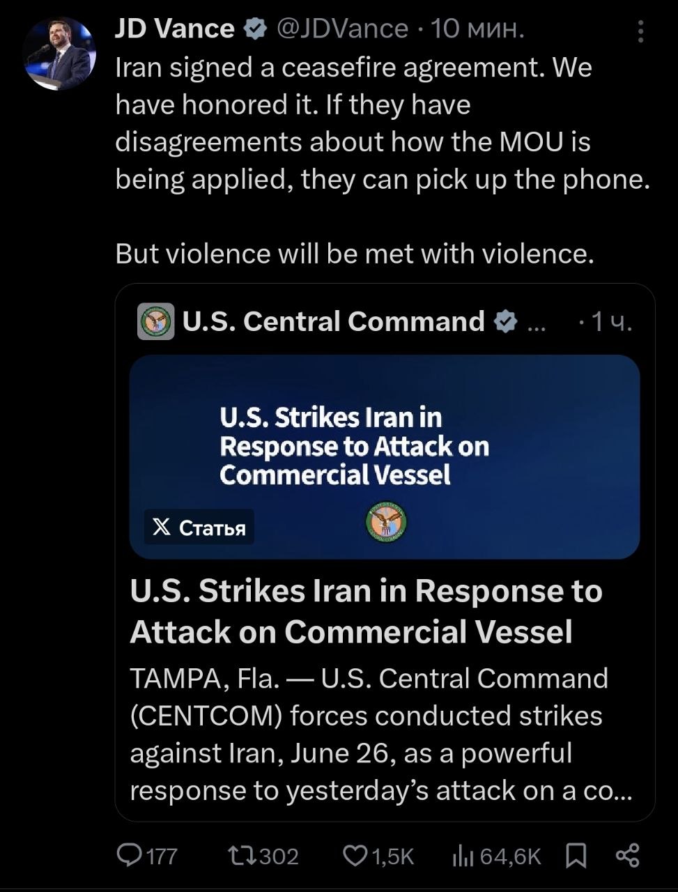 US Vice President JD Vance: Iran signed ceasefire deal, violence will be met with violence
