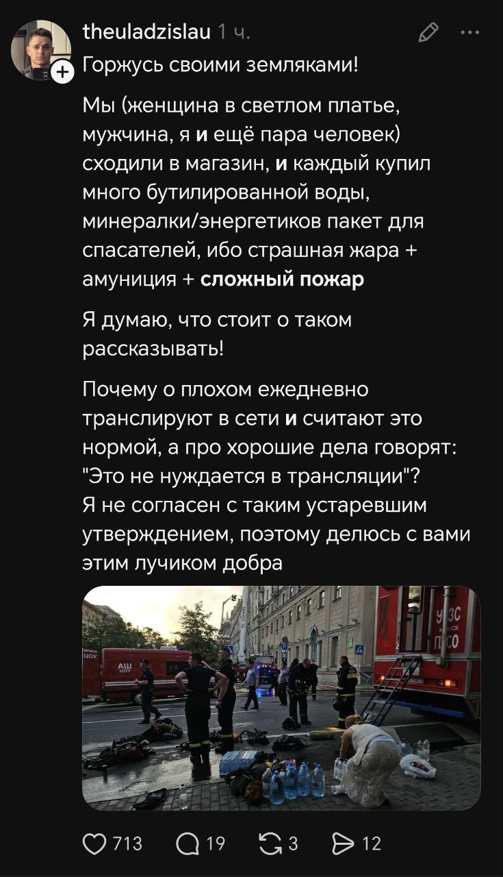Minsk residents bring water and energy drinks to firefighters