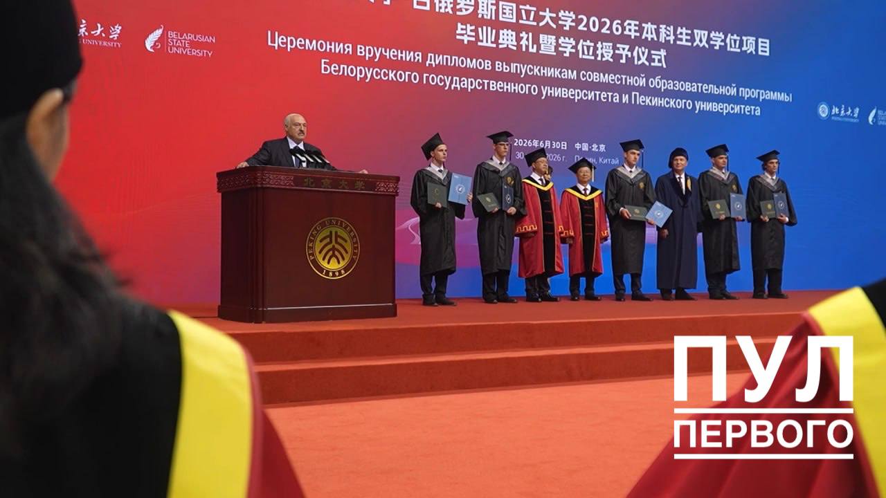 Prezydent do absolwentów: Musicie pracować dla rozwoju Białorusi