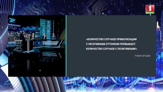 Privatization in Belarus should not become a tool for resource stripping
