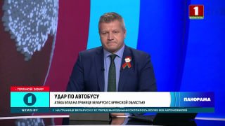 Drone Strikes Passenger Bus from Belarus in Bryansk Region