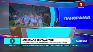 Alexandria Festival on the Dnipro River Welcomes Guests